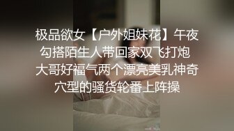 极品高颜值女神级三姐妹造福粉丝,线下互动联谊,三风争龙,胖大叔吃了伟哥强上