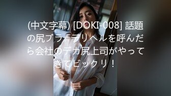 【长期订阅更新】推特25万粉丝F-CUP吊钟乳小母狗蜂腰爆乳芭比「魔鬼愛」VIP完整付费资源【9月新档】 (1)