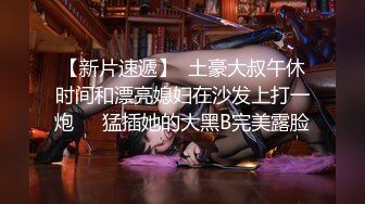 【新片速遞】  土豪大叔午休时间和漂亮媳妇在沙发上打一炮❤️猛插她的大黑B完美露脸