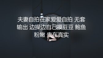 高颜伪娘吃鸡啪啪 塞着肛塞自己先撸一发 被大鸡吧小哥哥操的很舒坦