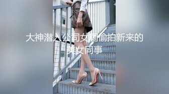 监控破解眼镜哥和极品少妇各种姿势疯狂啪啪