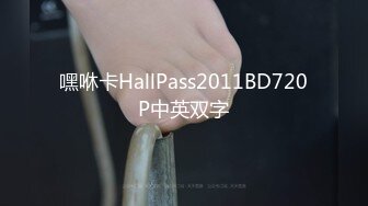 五月流出厕拍大神潜入GX财经大学女厕偷放 设备露脸偷拍女同学尿尿一边拉粑粑一边化妆的学妹