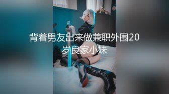 《最新震撼高价购得》神似内地女演员牛莉，新维拉舞团顶流白肤性感御姐Annie加密特，露逼夸张情趣劲曲艳舞挑逗，炸裂 (19)