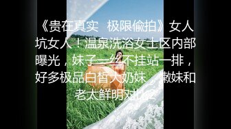 《极品女神反差泄密》万狼求购网红可盐可甜清纯萝莉系美少女lewd私拍第二季，啪啪多水蜜穴SM调教纯纯人形小母狗 (17)