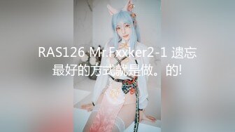 RAS126 Mr.Fxxker2-1 遗忘最好的方式就是做。的!