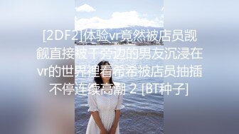 模特身材女仆装美少女现场调教 淫乱痴女个人摄影COS内射粉穴