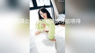 饥渴女人鸡巴要排队才能喂得饱