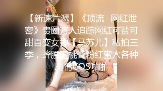 【极品反差女神】苗条教师小母狗『小熊驾驶员』最新性爱私拍 喜欢露出内射 和西蓝花健身博主互动一起操娇小女友