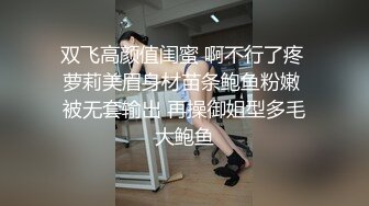 《极品CP魔手外购》色胆包天坑神潜入某公司女厕独占坑位隔板缝中现场实拍超多美女小姐姐方便，脸逼同步前后拍太顶了 (6)