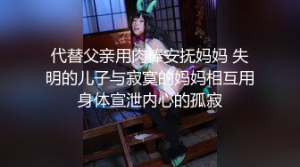 最新购买海角大神《最爱骚嫂子》❤️瑜伽网红嫂子新作这次终于逮到机会，把嫂子强奸了