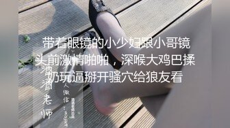 坐标温州，继续调教2号小M