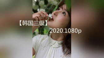 20岁极品网红性欲强，听话可调，接受各种姿势（简阶免费看完整版3部）