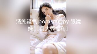 超顶级NTR绿帽人妻肥臀眼镜骚妇【北京小夫妻】私拍，户外野战同时伺候老公和野男人，让变态男吃老公鸡巴她加油 (8)