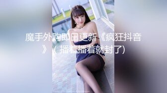 【换妻探花】良家夫妻约单男，小少妇今夜尽情放纵，前后夹击3P盛宴，无水印收藏版