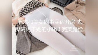 清纯校园女神情趣黑丝温柔体贴