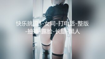 【新速片遞】  漂亮的美女每次尿尿前都要自摸一下❤️尿完要用花洒冲洗B