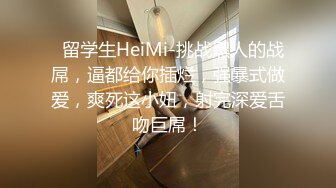   留学生HeiMi-挑战黑人的战屌，逼都给你插烂，强暴式做爱，爽死这小妞，射完深爱舌吻巨屌！