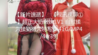 【新片速遞】   男：你准备好接收莫名其妙的舒服测试了吗，我在外面射一点点，里面射一点点 女孩：哈哈哈哈快点啦我记得 