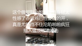 STP31844 ?极品学妹? 楚楚动人灵动大眼气质美少女▌小敏儿▌黑丝可爱女仆侍奉主人 美妙嫩穴裹紧榨汁 内射宫口才是王道 VIP0600