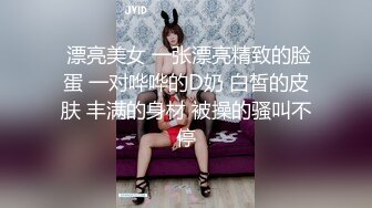 【网盘泄密】上海高级中学媚黑女老师恋上黑人大屌被爆操