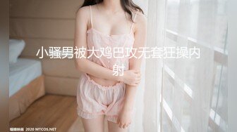 【新片速遞 】  身材非常不错的美女做胸部按摩❤️第一次忍不住把给客人插进去了，极品巨乳！