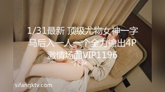 √女神在厨房做菜，被眼镜土豪无套内射 按头强行吃JB公园露逼偷摸后入野战扣扣插插叫不停 (1)