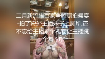 白虎被大鸡巴无套这样怼操都没出淫水