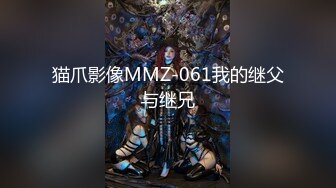 STP28564 ?扣扣传媒? FSOG064 专攻萝莉嫩妹91大神▌唐伯虎▌网丝白虎小学妹 粉嫩蜜桃穴紧吸命根 顶宫激射精液缓缓溢出 VIP0600