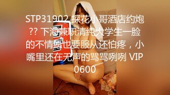 【台湾情侣泄密】开发小女友把她玩成小母狗 (2)