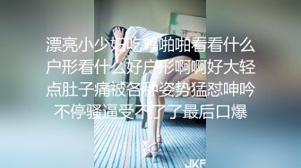 漂亮小少妇吃鸡啪啪看看什么户形看什么好户形啊啊好大轻点肚子痛被各种姿势猛怼呻吟不停骚逼受不了了最后口爆