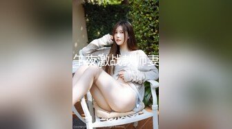 骚货人妻发骚