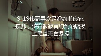 STP29218 大奶肥臀外围美御姐，一进来就推到调情，跪地舔弄大屌，黑丝大屁股骑乘位 VIP0600