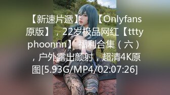 【新速片遞】   《顶级✅网红重磅》露脸才是王道！推特极品白虎女神Chloe最新私拍~户外露出啪啪双洞重度调教~金主已肏够剩下各种玩