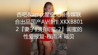 胖哥哥玩嫩妹子还有人在围观，跳蛋玩穴吃奶后入舔逼