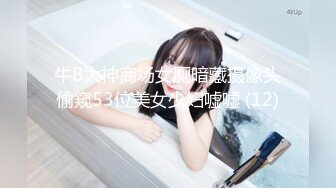 【cos系列】女仆组合小松绫&月野凪 包夹他们最喜欢的客人，让他同时操她们两个