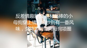 「汝工作室」华裔小伙干洋妞 哥伦比亚少女帮园丁父亲工作勾引亚裔小伙被爆操