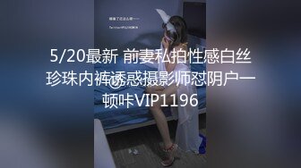 星空無限傳媒 XKKY019 迷奸爆操仇人上高中的女兒 茉莉