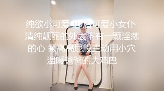 商场女厕偷拍 BB很嫩的美女