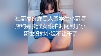 小情侣自拍啪啪视频流出 美眉好猛全程不停扯动男的除了啃奶就像死人都是妹子主动体力真好