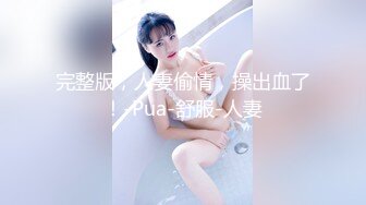 SWAG 淫荡傻甜兔宝宝(第二集)露脸淫荡口交性爱实录 Cutiepussy