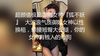   极品暴力巨乳12.14巨乳骚女友和男友激情啪啪 无套暴力抽插淫声浪叫不止 操的巨乳乱颤 连操两炮干尿了