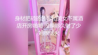 MD-0221.张芸熙.时间暂停NTR.当面羞辱巨乳妹男友.麻豆传媒映画