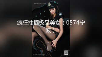 御姐高冷范美女解说，一对小年轻情侣，无套啪啪