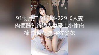 【新片速遞】女仆装大眼美少妇露脸掰穴，被猥琐男无套暴力打桩换了好几个姿势也不射