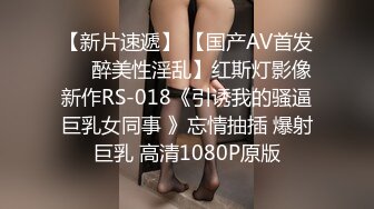 钓鱼遇见骚货 一定要让她给我口出来——P站——TheRykers最新大合集【392V】 (24)