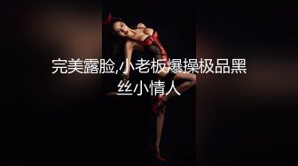 网红女神 极品高颜值推特绅士福利女神 布丁大法 八月全套流出 人美穴嫩性感骚丁吊带 这身材真妙 (2)