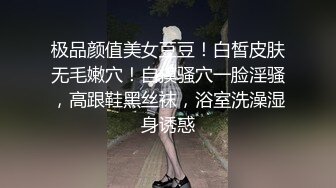 【新片速遞】 合租房门缝偷窥对门的小伙猛抠白嫩女友的小嫩B❤️这么死命抠也不怕玩坏掉了