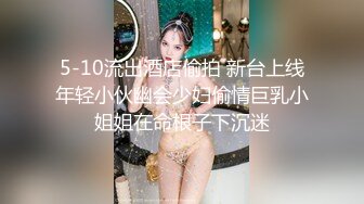 ⚡⚡最新宅男必备⭐青春无敌⭐推特极品G奶女神福利姬【哕玥】288私人群福利，完美身材蜂腰巨乳粉逼