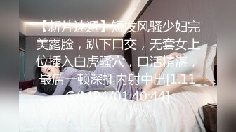  周末和美女同事民宿开房 先操嘴再干她的小嫩B 完美露脸