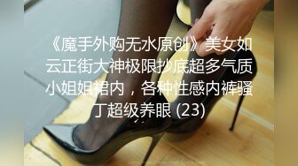 STP21921 今夜换外围 2600网约漂亮女神 粉胸翘臀 沙发女上位激情四射 兄弟围观尤物高潮